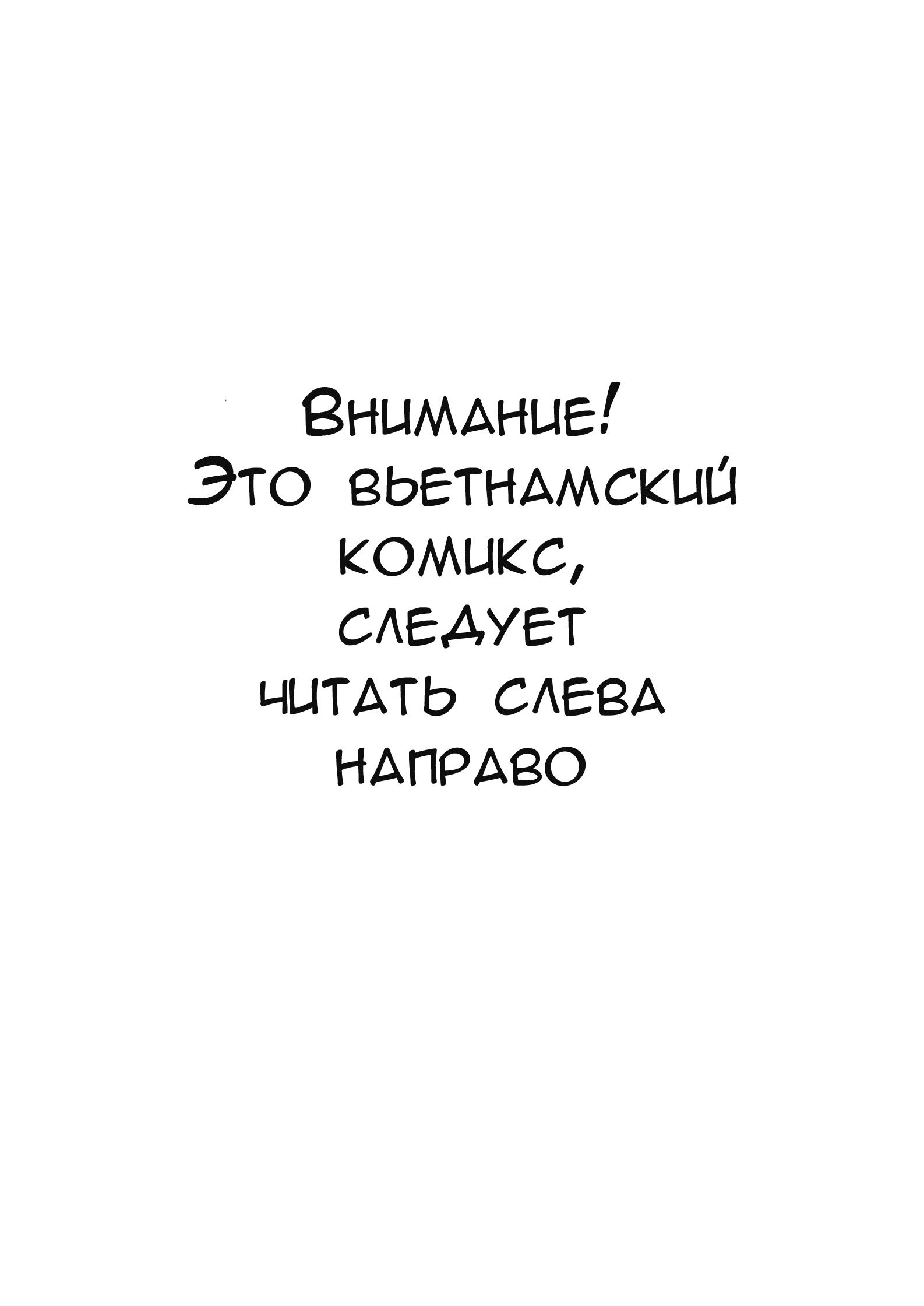 Манга Повышение - Глава 1 Страница 1