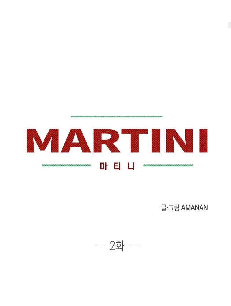 Манга Мартини - Глава 2 Страница 4