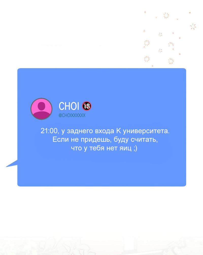 Манга Мартини - Глава 1 Страница 34