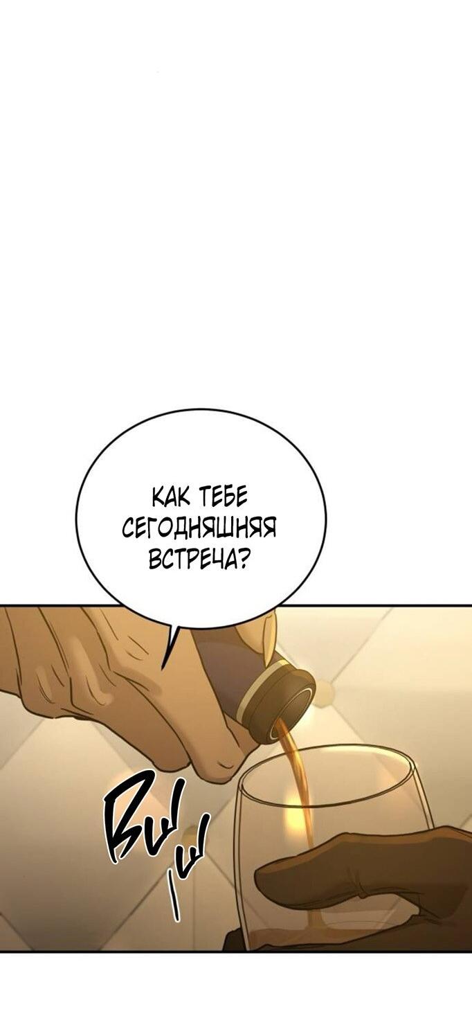 Манга Жестокие твари - Глава 48 Страница 22