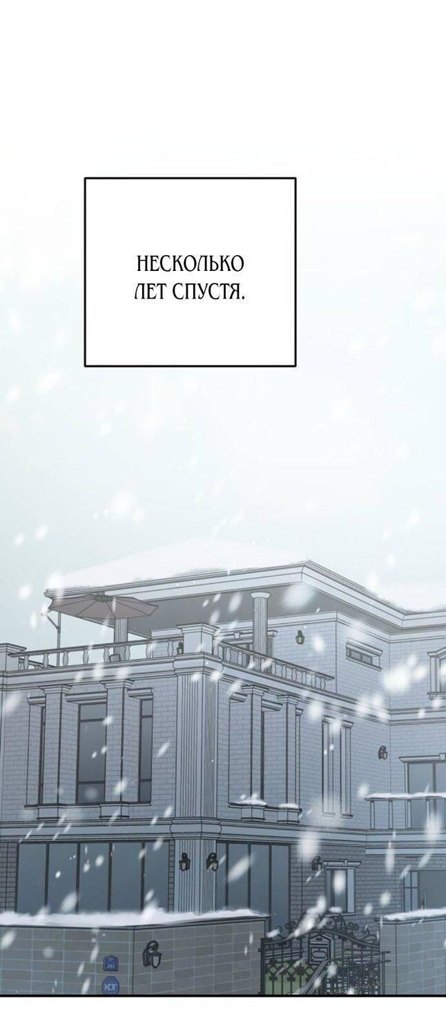 Манга Жестокие твари - Глава 47 Страница 22