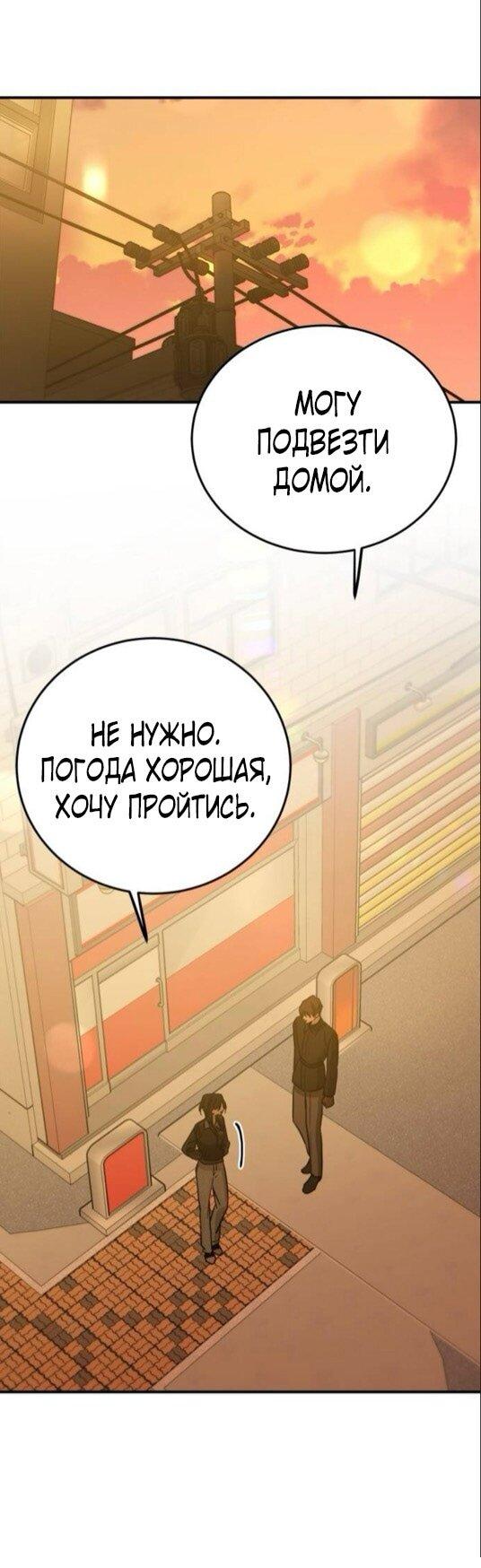 Манга Жестокие твари - Глава 60 Страница 40
