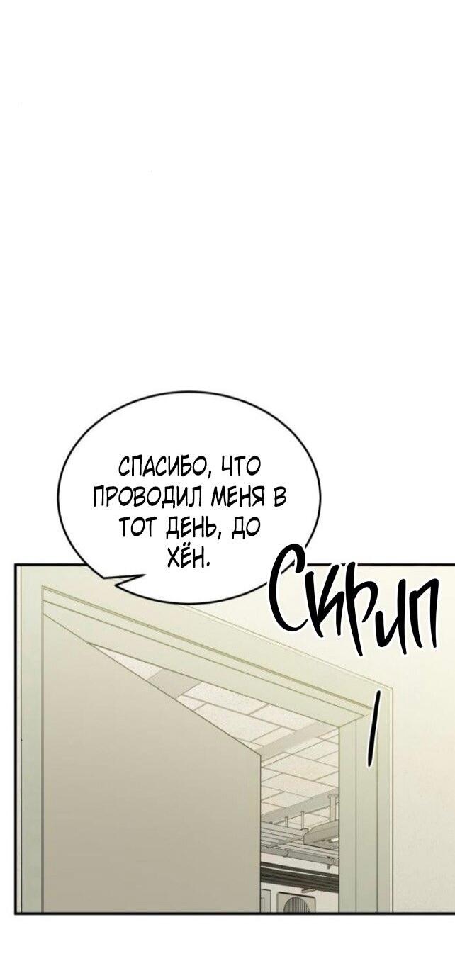 Манга Жестокие твари - Глава 60 Страница 12