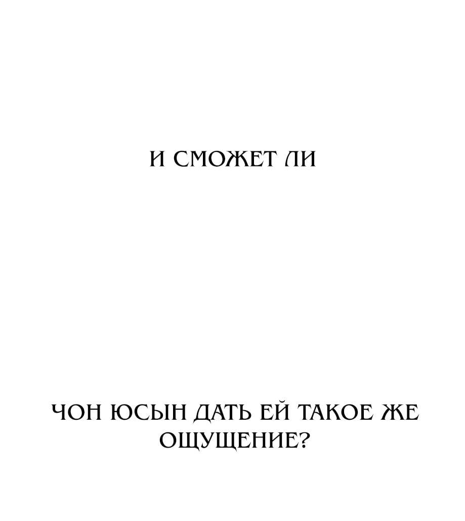 Манга Жестокие твари - Глава 74 Страница 65