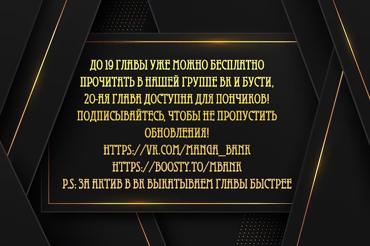 Манга Жестокие твари - Глава 6 Страница 1