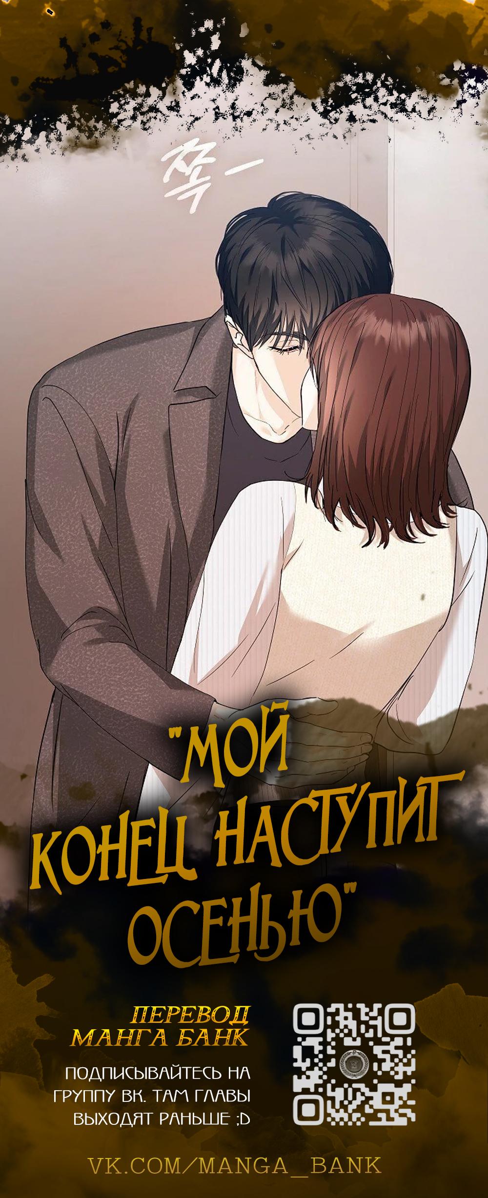 Манга Жестокие твари - Глава 3 Страница 2