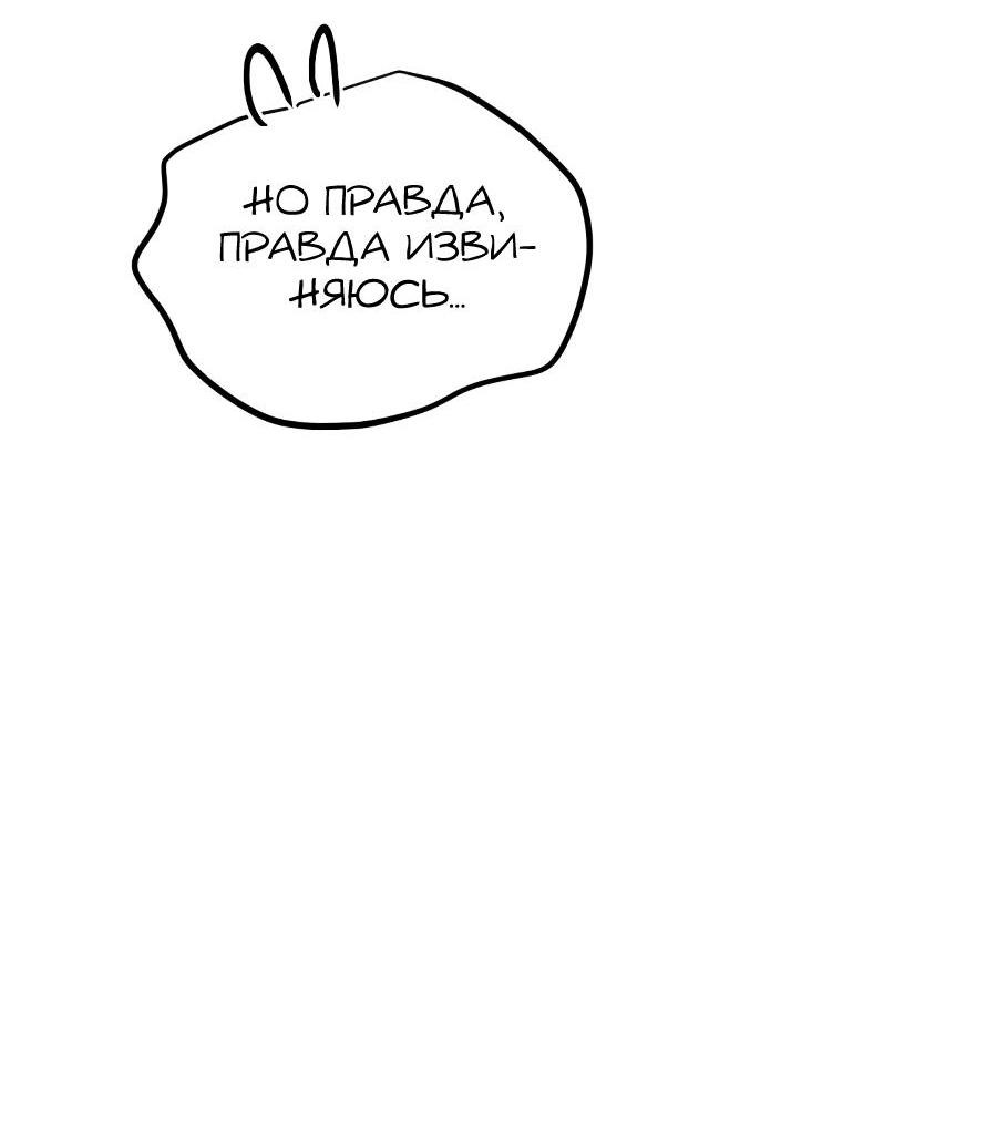 Манга Жестокие твари - Глава 3 Страница 20