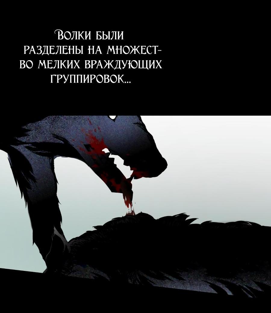 Манга Жестокие твари - Глава 2 Страница 33