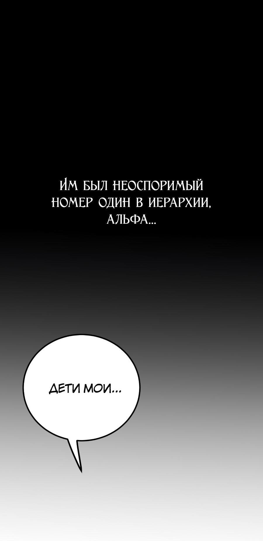 Манга Жестокие твари - Глава 2 Страница 36