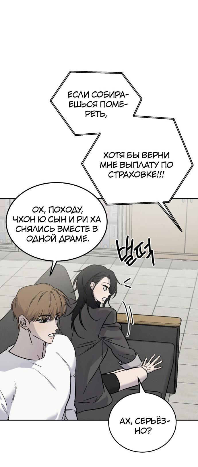 Манга Жестокие твари - Глава 1 Страница 17