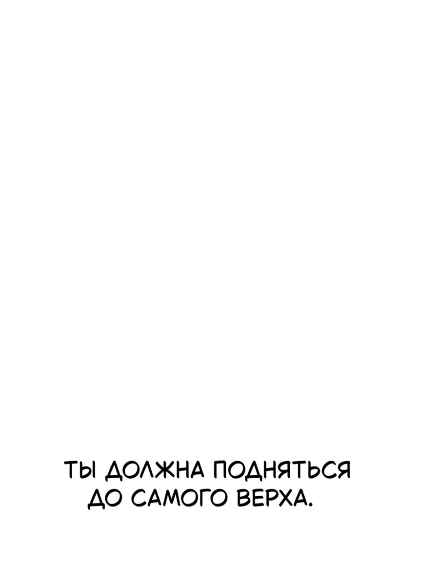 Манга Жестокие твари - Глава 31 Страница 81