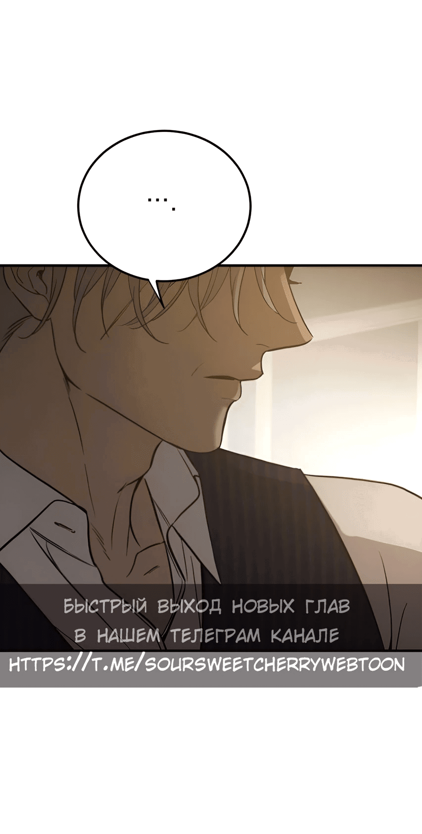 Манга Жестокие твари - Глава 29 Страница 62