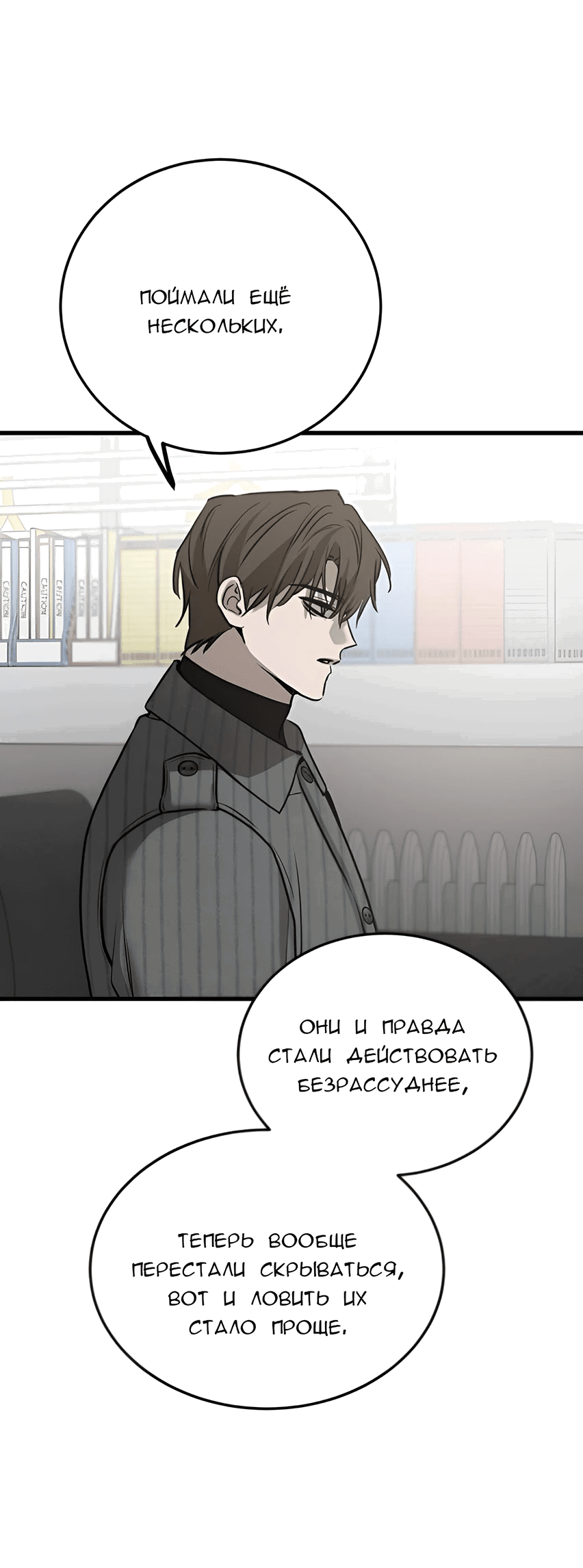 Манга Жестокие твари - Глава 27 Страница 40