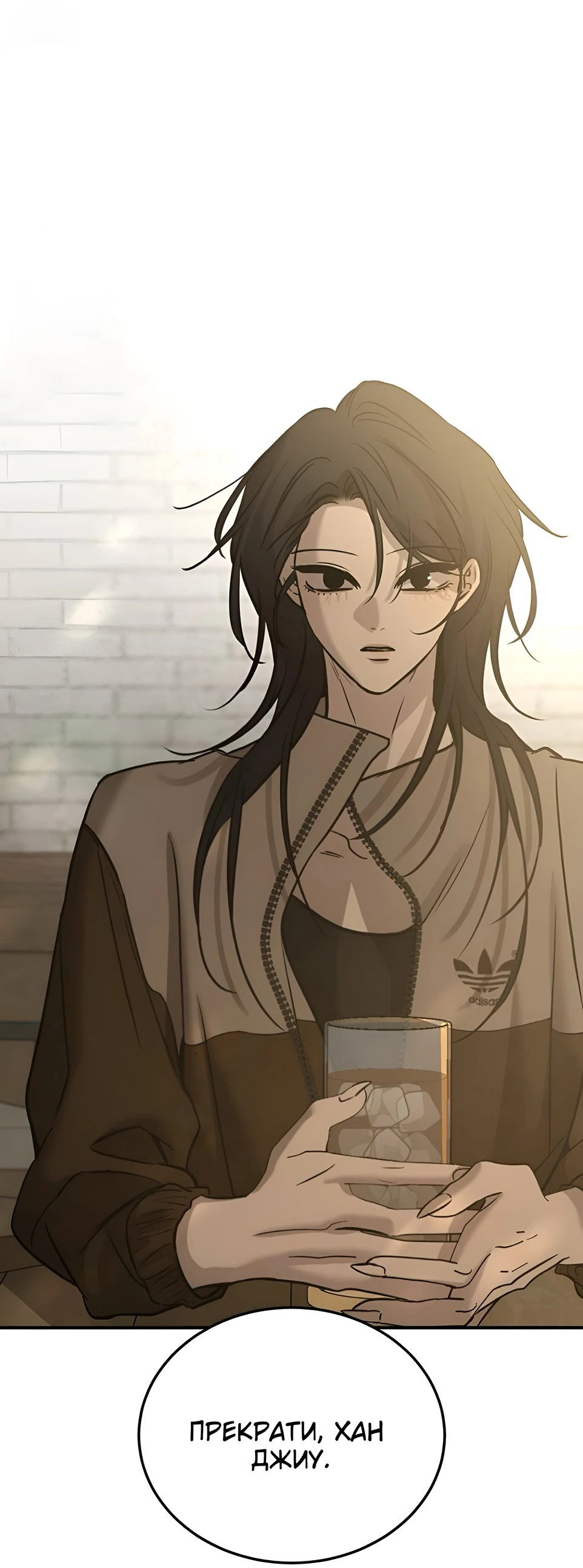 Манга Жестокие твари - Глава 34 Страница 14