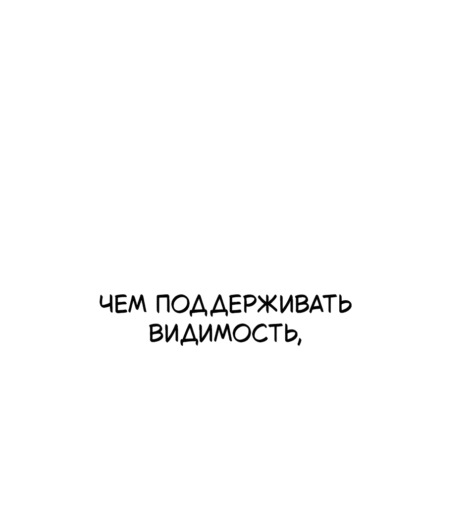 Манга Жестокие твари - Глава 39 Страница 23