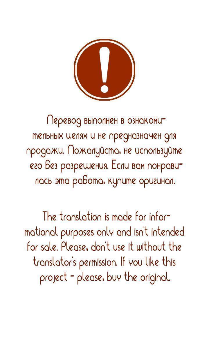 Манга Любовь или Брак - Глава 0 Страница 1