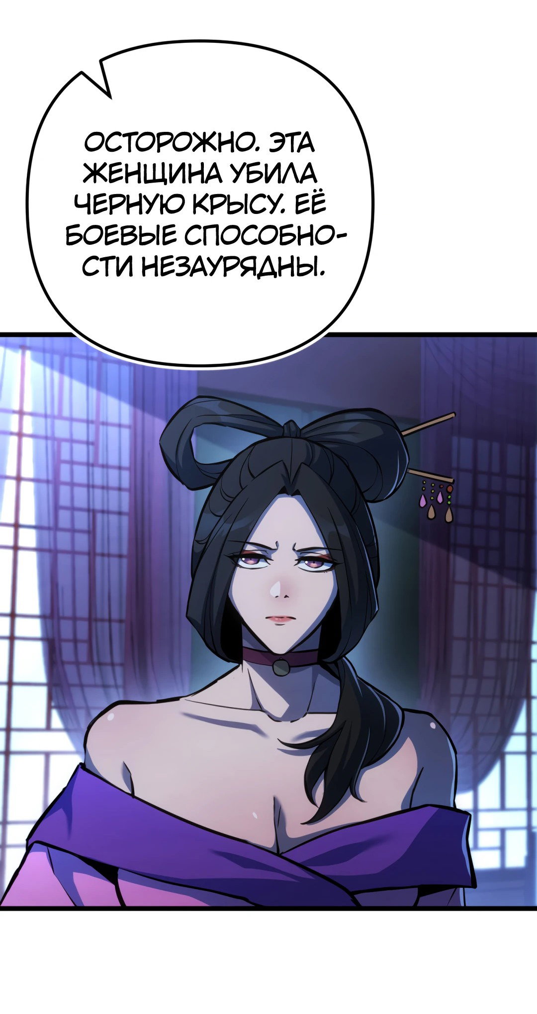 Манга Бессмертный Ронин - Глава 19 Страница 69