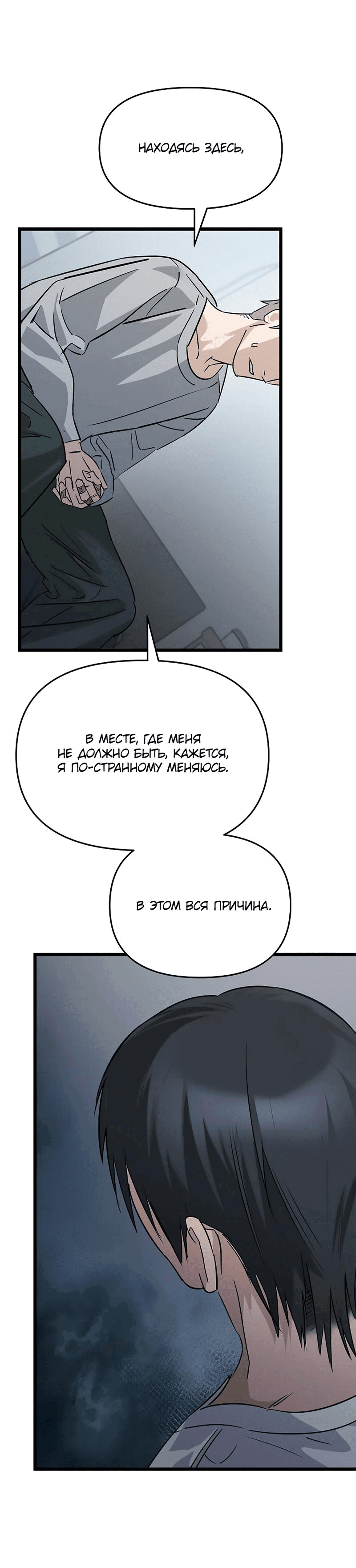 Манга Счастливое письмо - Глава 4 Страница 40