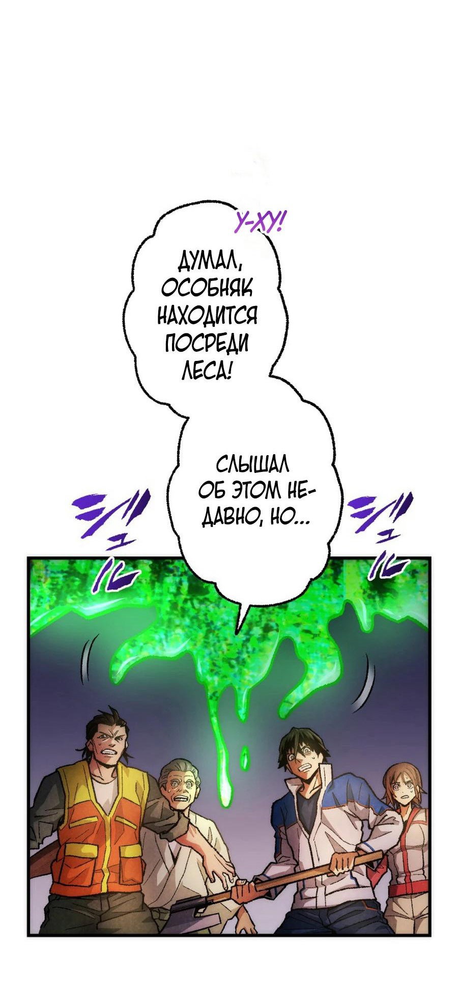 Манга Смеющаяся деревня - Глава 14 Страница 57