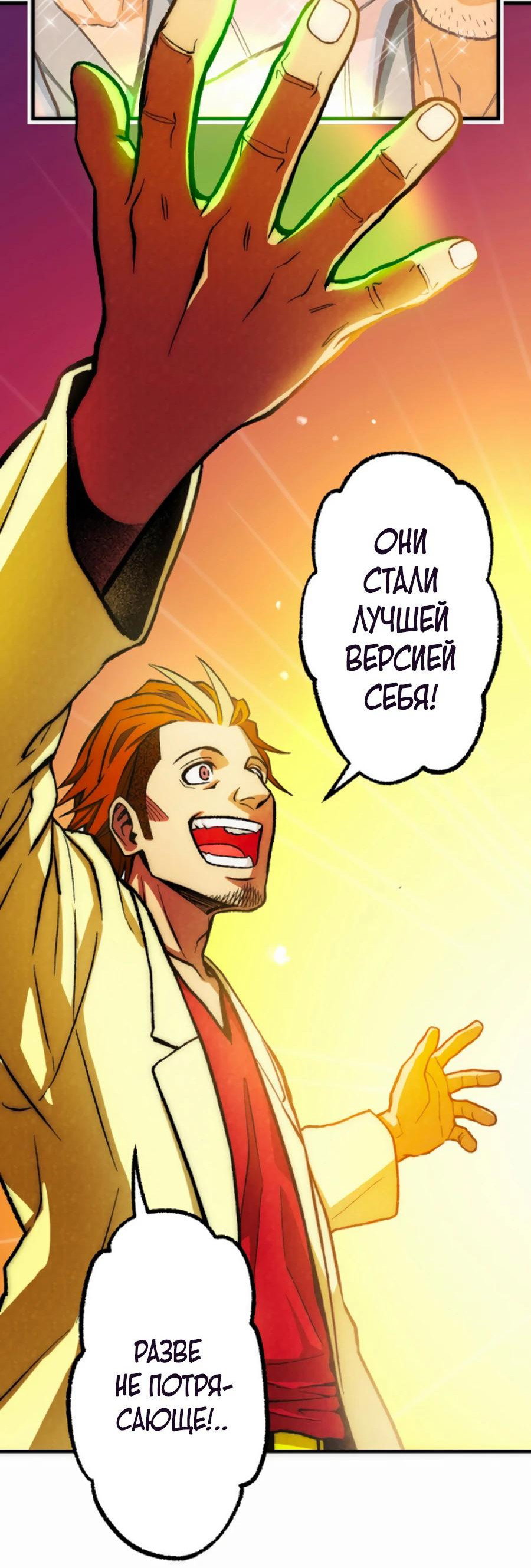 Манга Смеющаяся деревня - Глава 10 Страница 21