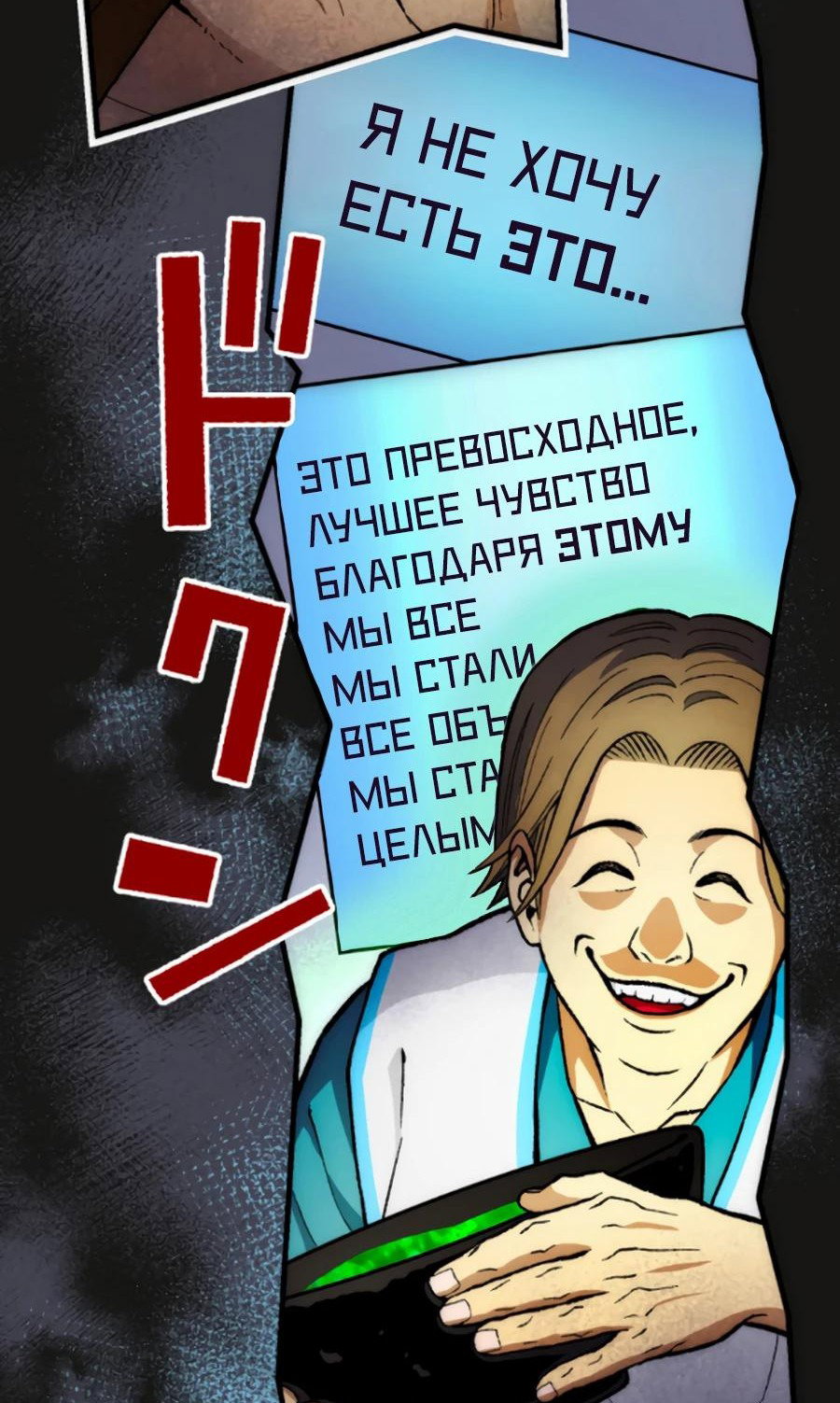 Манга Смеющаяся деревня - Глава 7 Страница 44