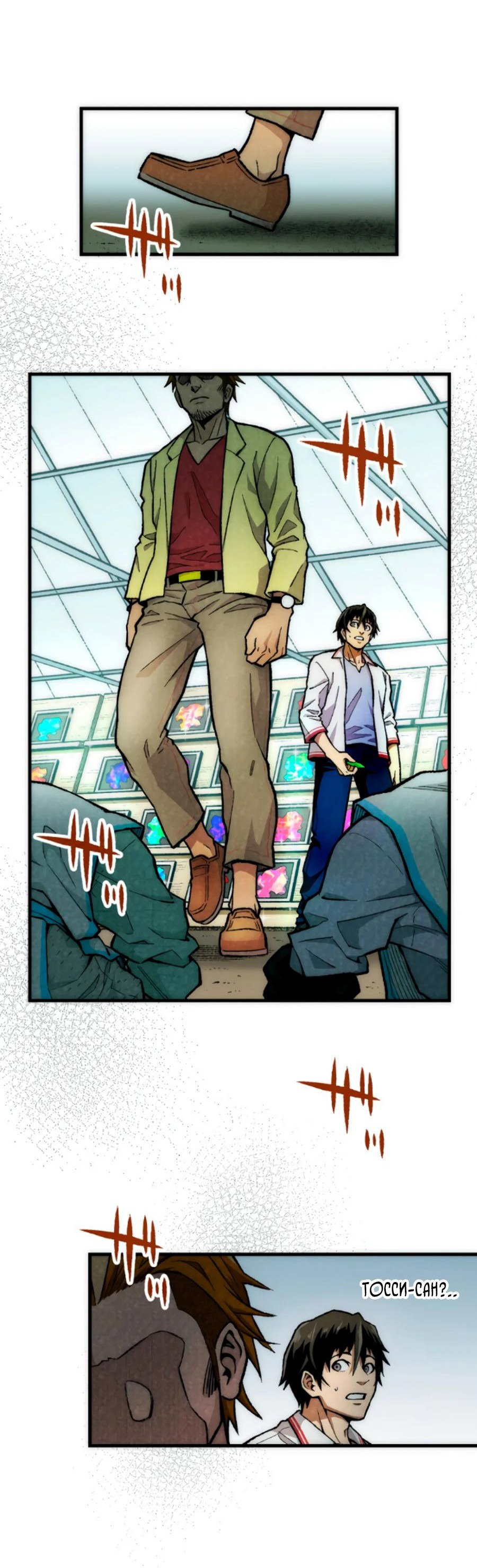 Манга Смеющаяся деревня - Глава 3 Страница 76