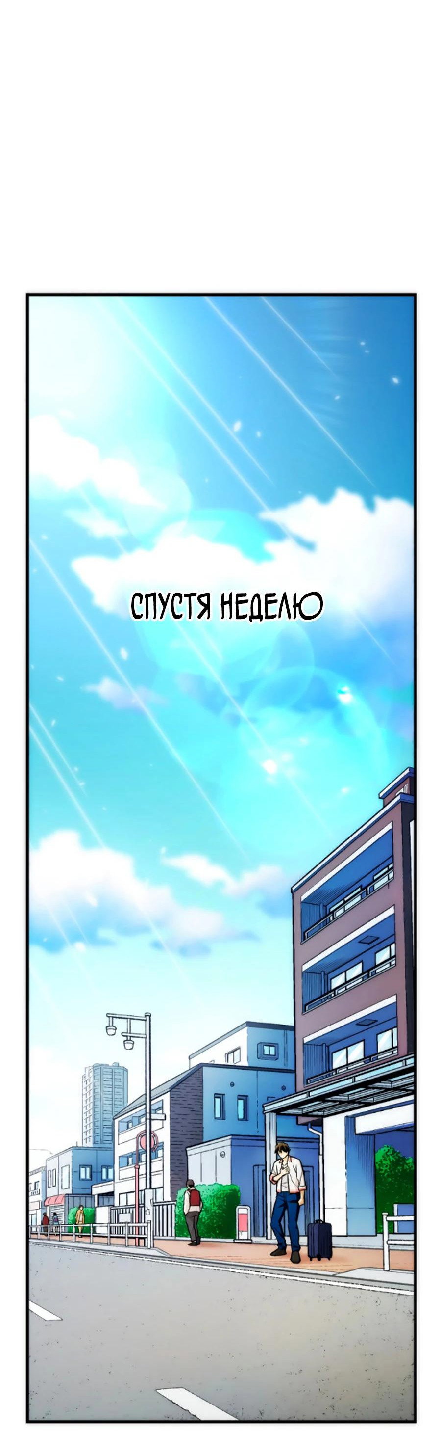 Манга Смеющаяся деревня - Глава 2 Страница 31