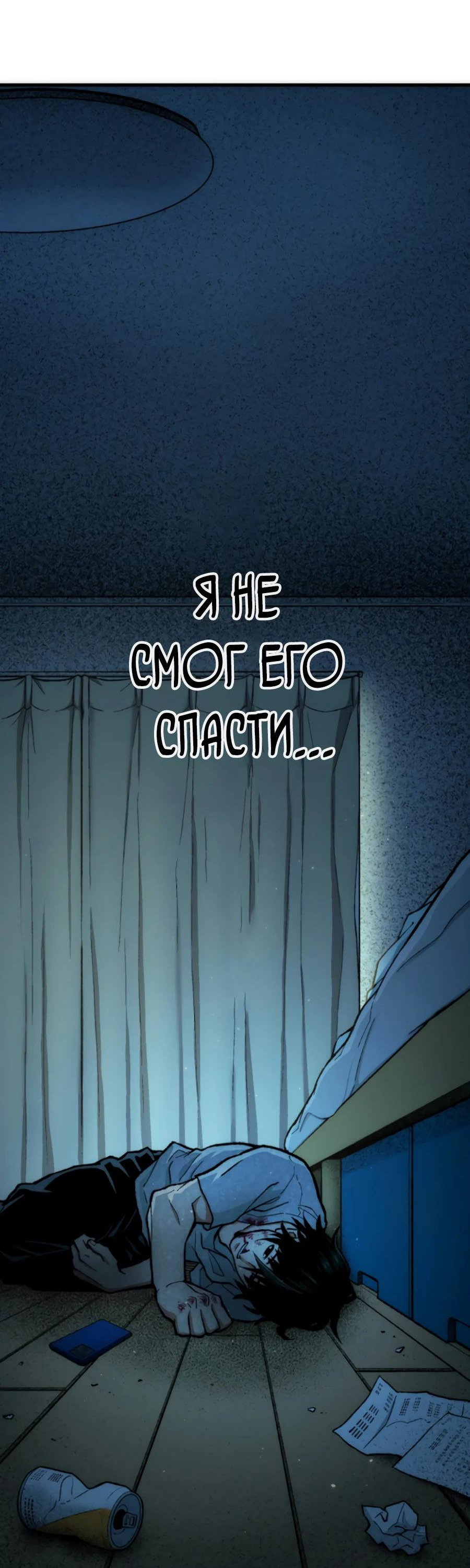 Манга Смеющаяся деревня - Глава 1 Страница 58