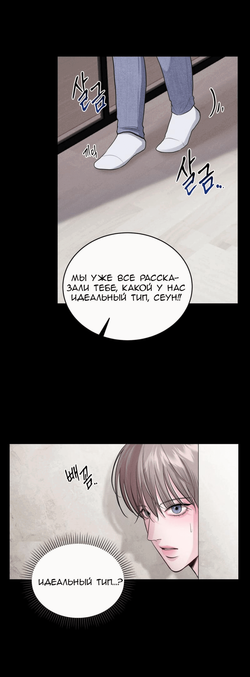 Манга Практика в сексе - Глава 1 Страница 17