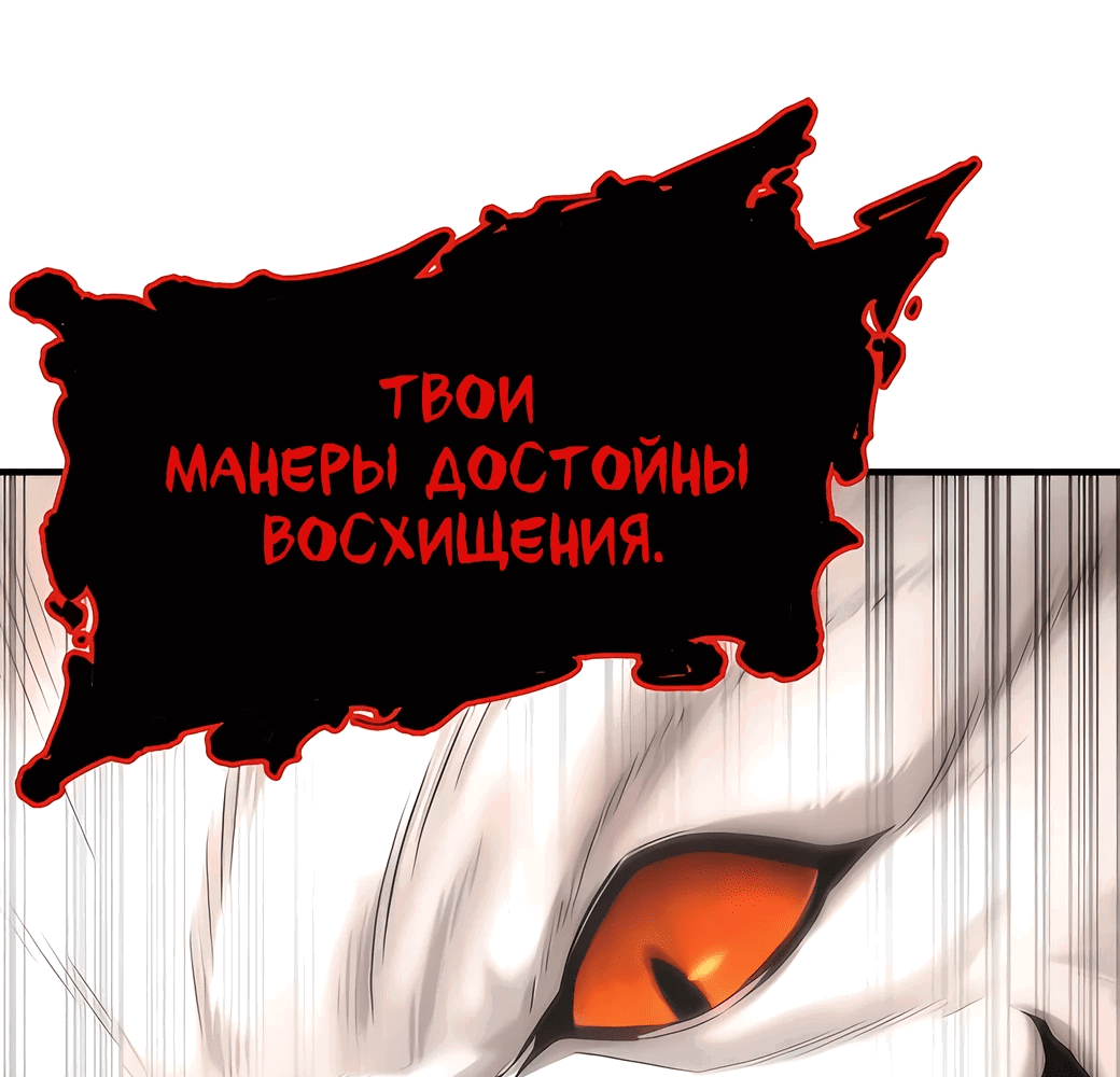 Манга Сказания Регрессора о Культивации - Глава 2 Страница 67