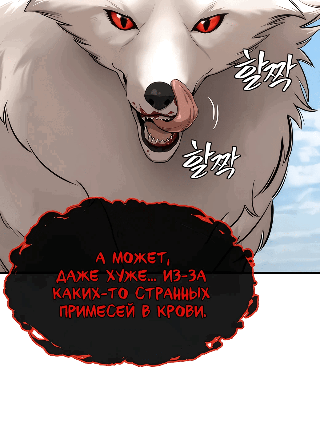 Манга Сказания Регрессора о Культивации - Глава 2 Страница 76