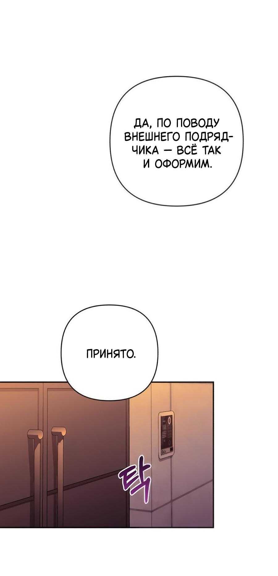 Манга Это ведь не первый раз - Глава 4 Страница 48