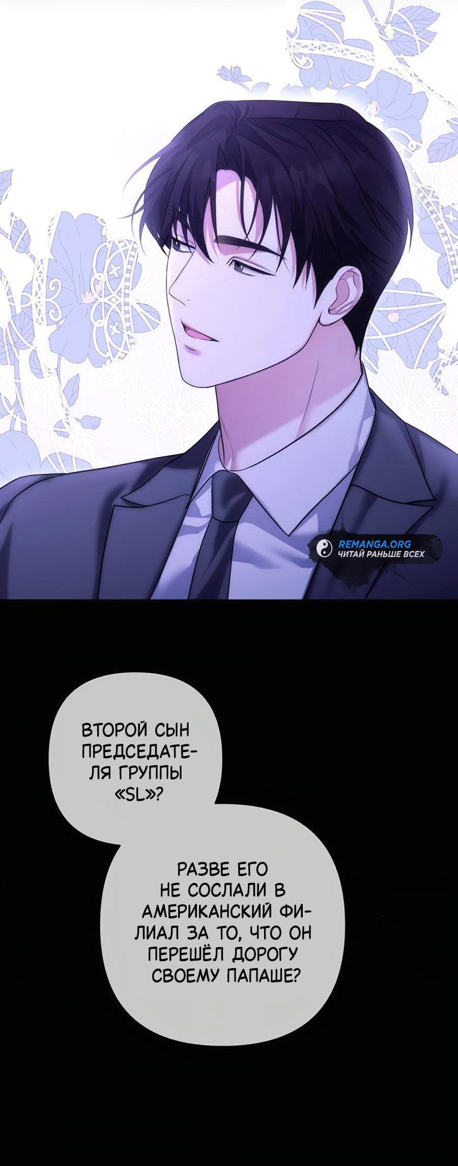 Манга Это ведь не первый раз - Глава 3 Страница 4
