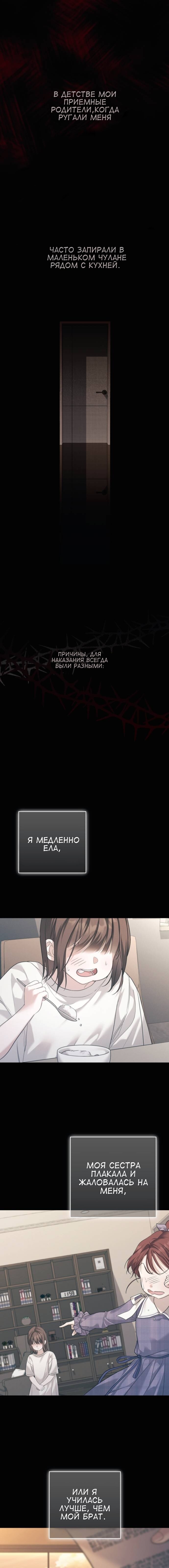 Манга Это ведь не первый раз - Глава 1 Страница 1