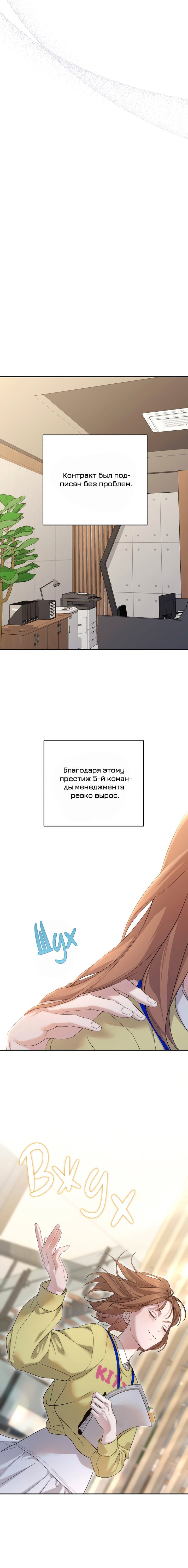 Манга Это ведь не первый раз - Глава 18 Страница 6