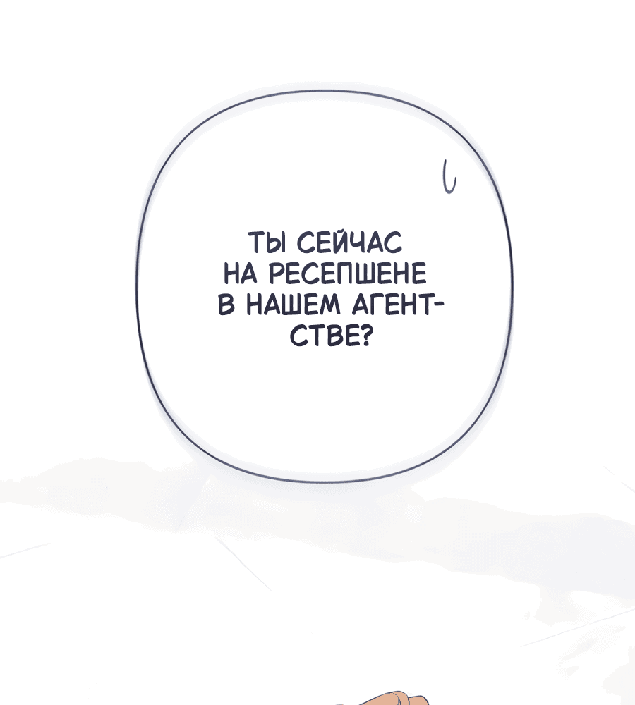 Манга Это ведь не первый раз - Глава 16 Страница 80