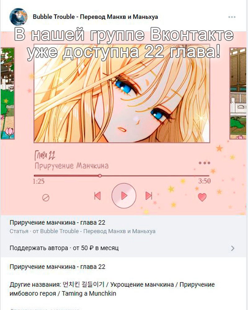 Манга Это ведь не первый раз - Глава 16 Страница 83