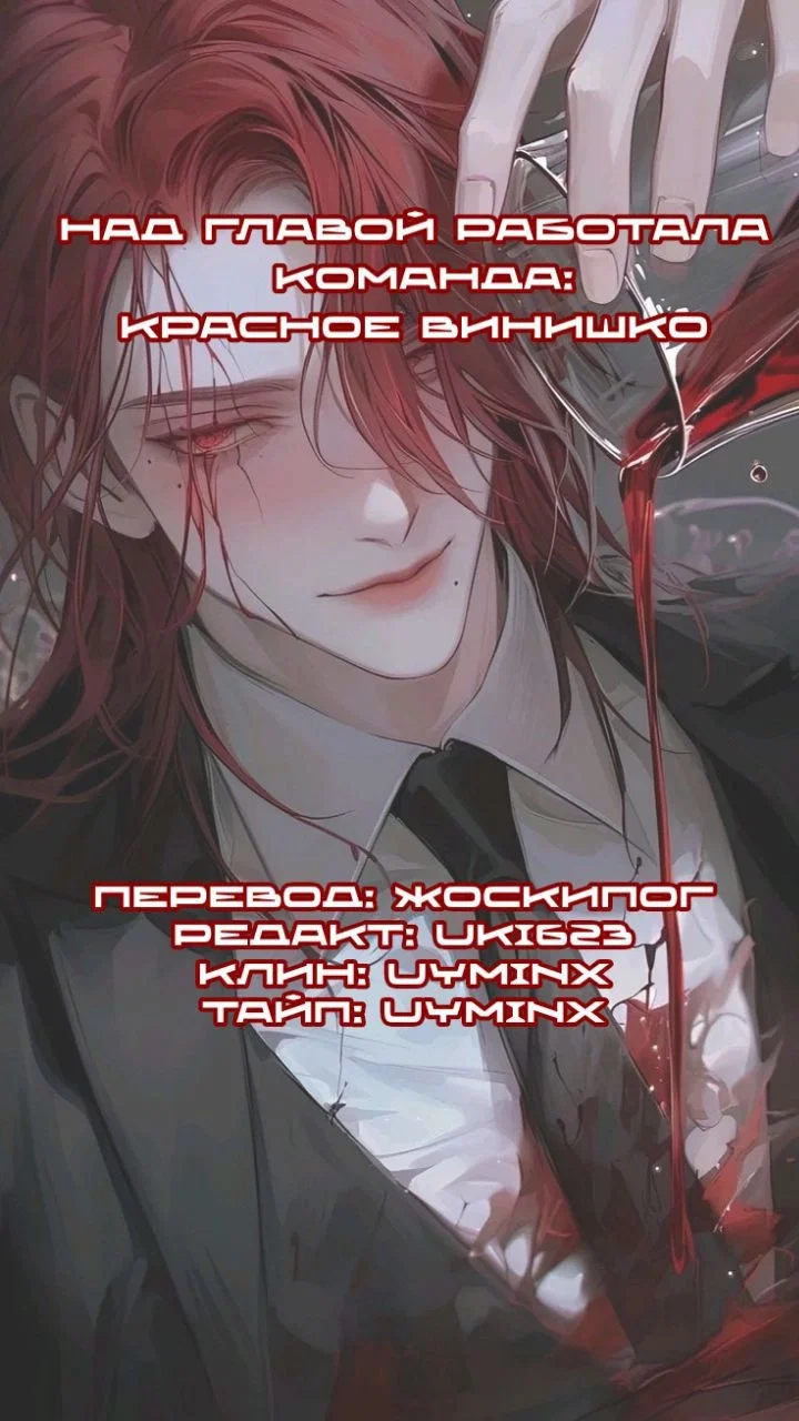 Манга Такой же монстр, как я - Глава 14 Страница 17