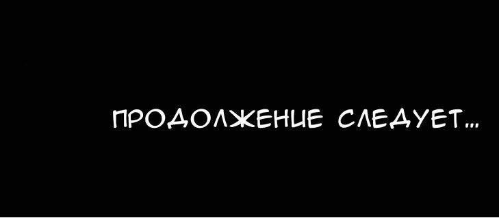 Манга Такой же монстр, как я - Глава 5 Страница 12