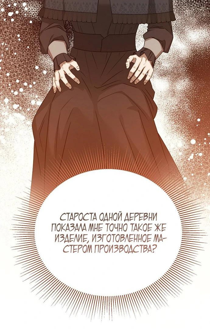 Манга Разве это не игра? - Глава 14 Страница 4