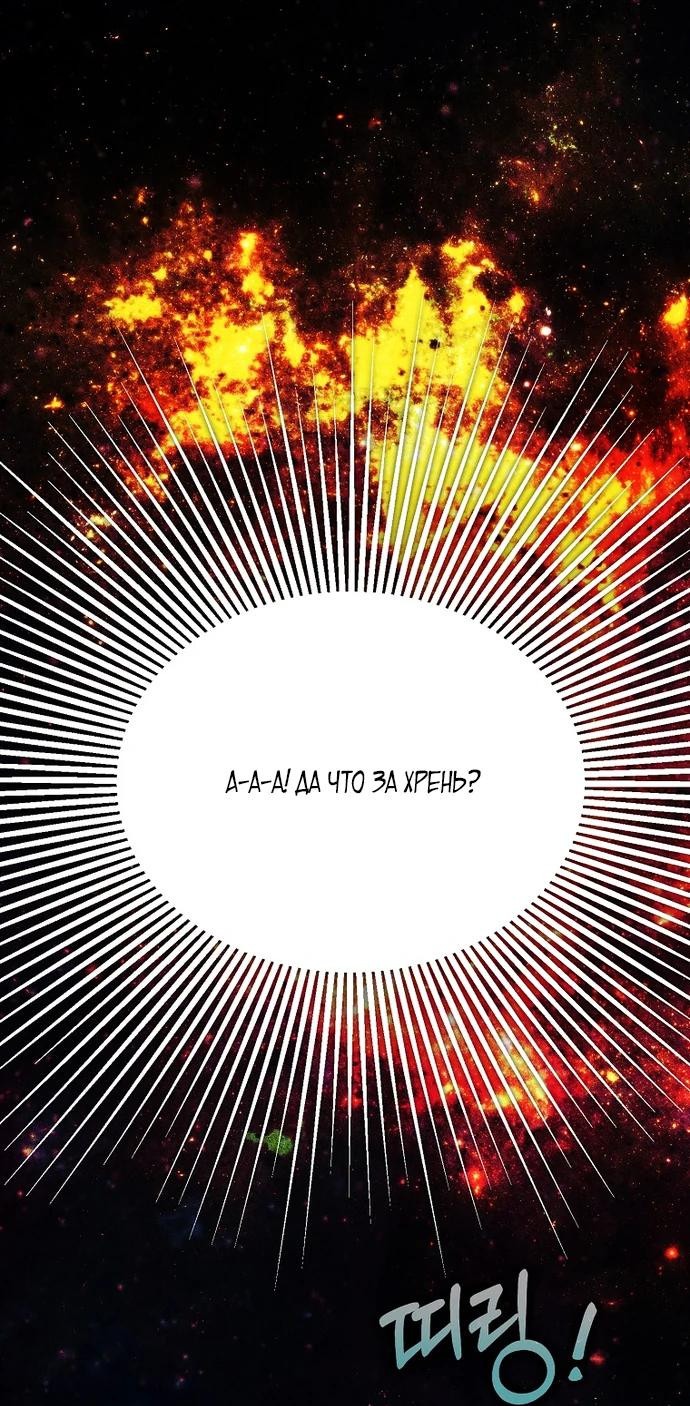 Манга Разве это не игра? - Глава 5 Страница 1