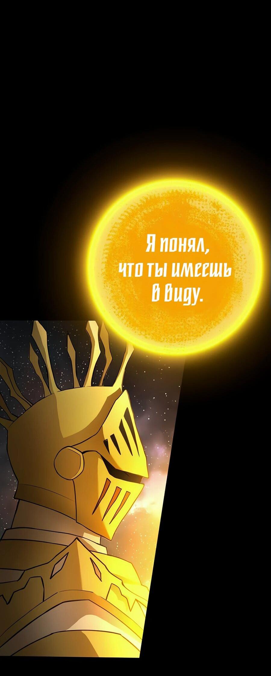 Манга Гениальный игрок-стример - Глава 51 Страница 57