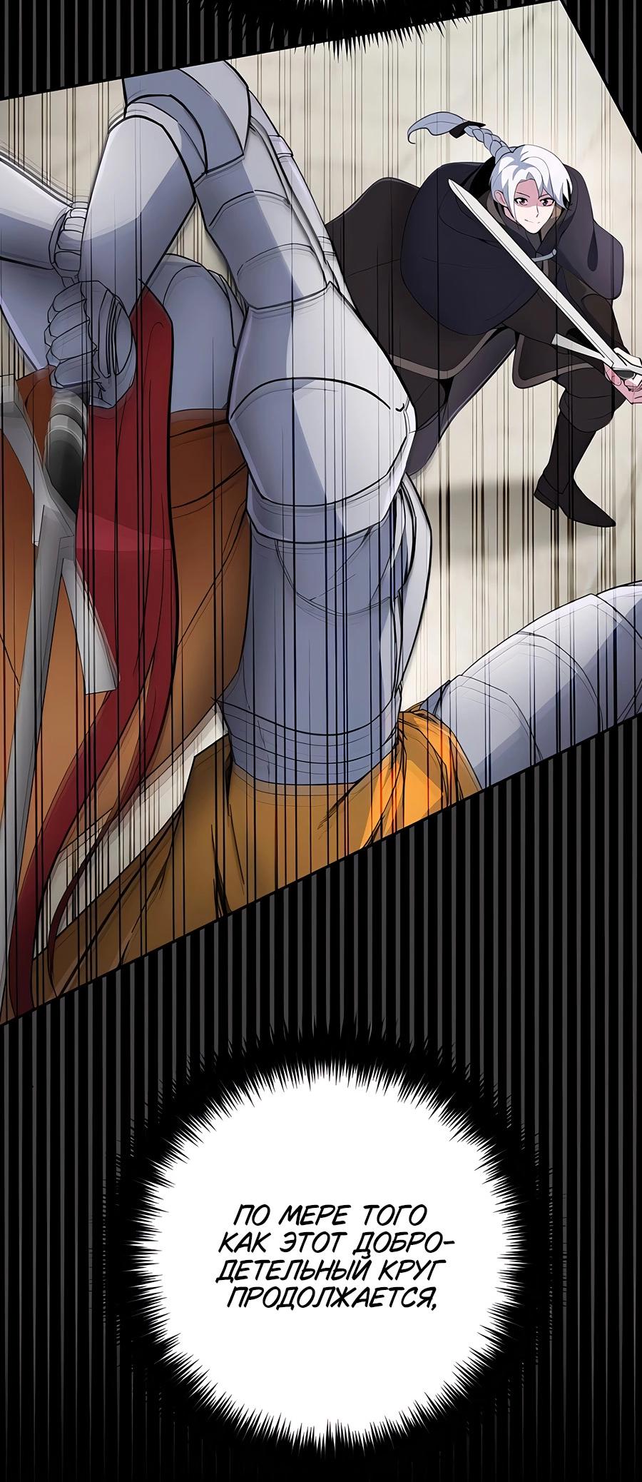 Манга Гениальный игрок-стример - Глава 42 Страница 4