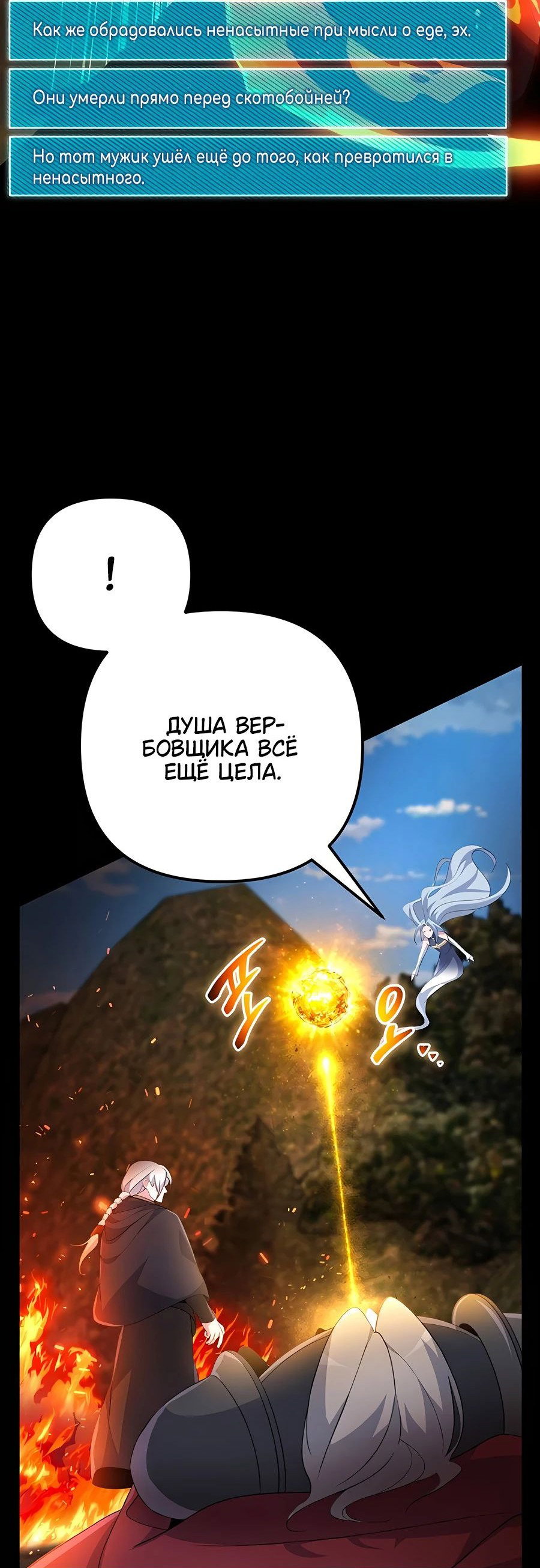 Манга Гениальный игрок-стример - Глава 39 Страница 82