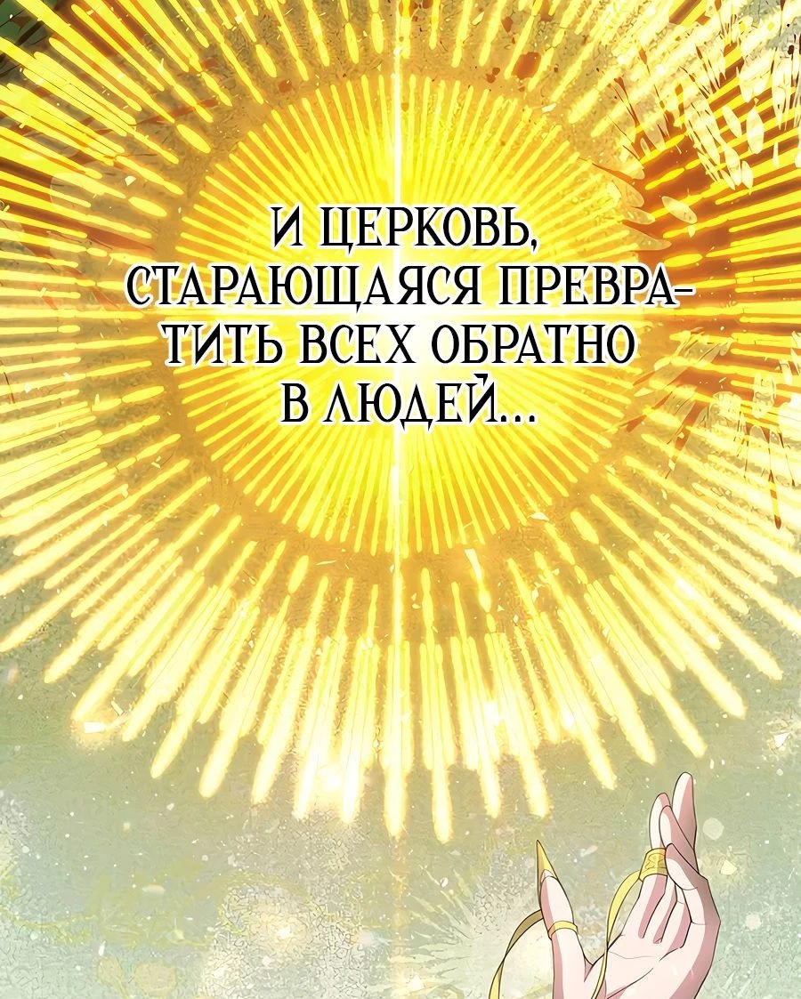 Манга Гениальный игрок-стример - Глава 39 Страница 59