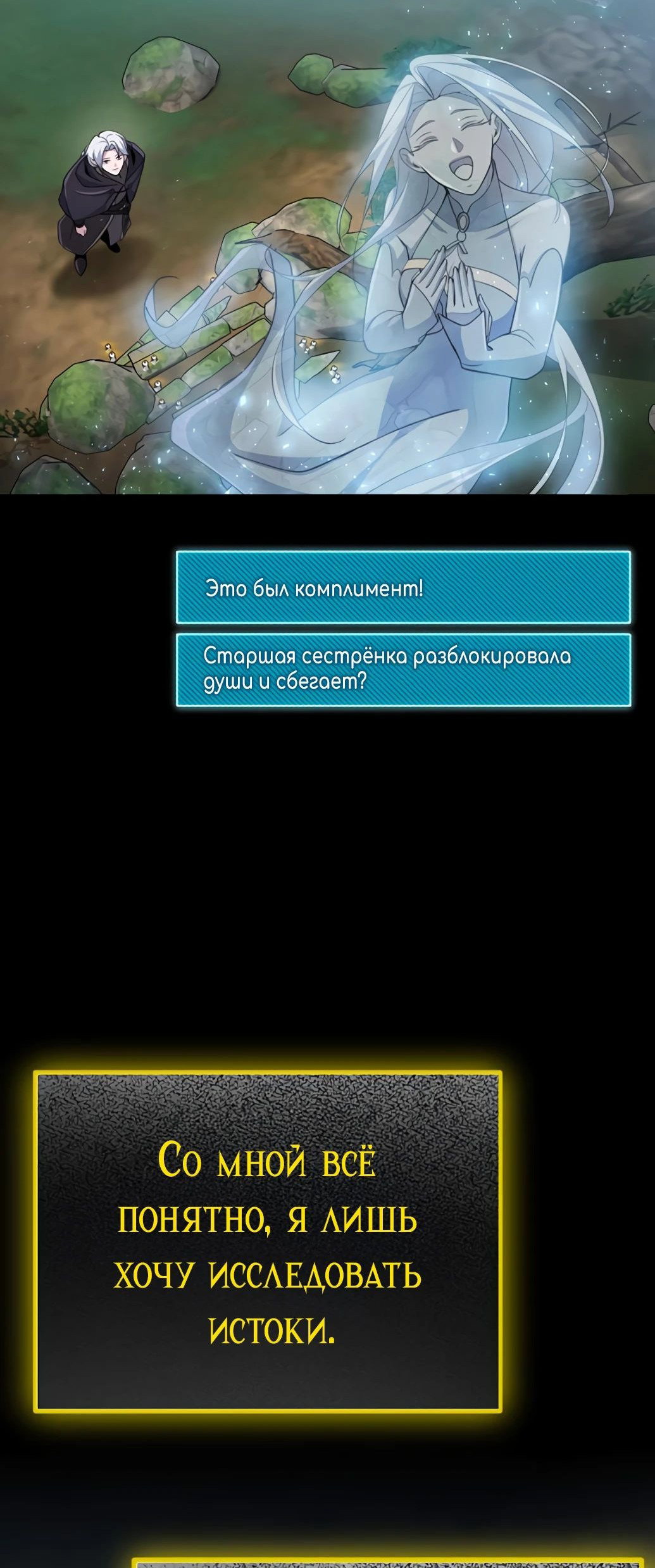 Манга Гениальный игрок-стример - Глава 37 Страница 96