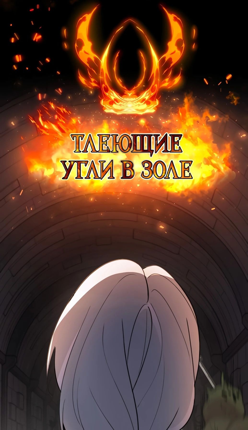 Манга Гениальный игрок-стример - Глава 36 Страница 14