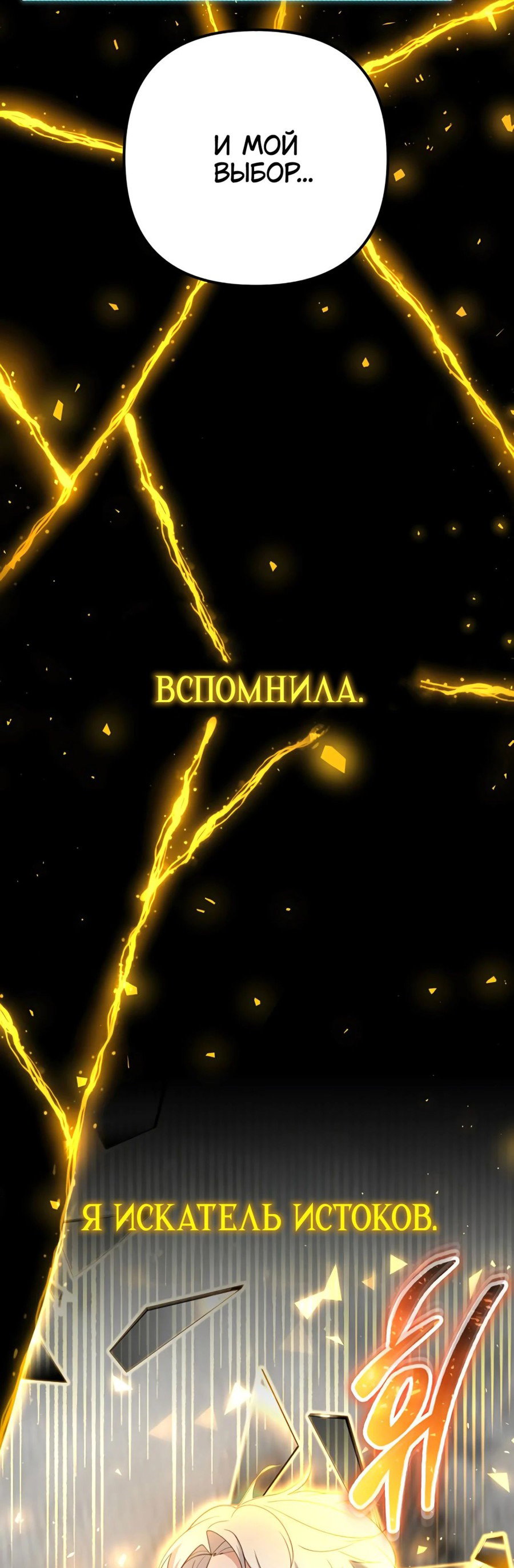 Манга Гениальный игрок-стример - Глава 35 Страница 108