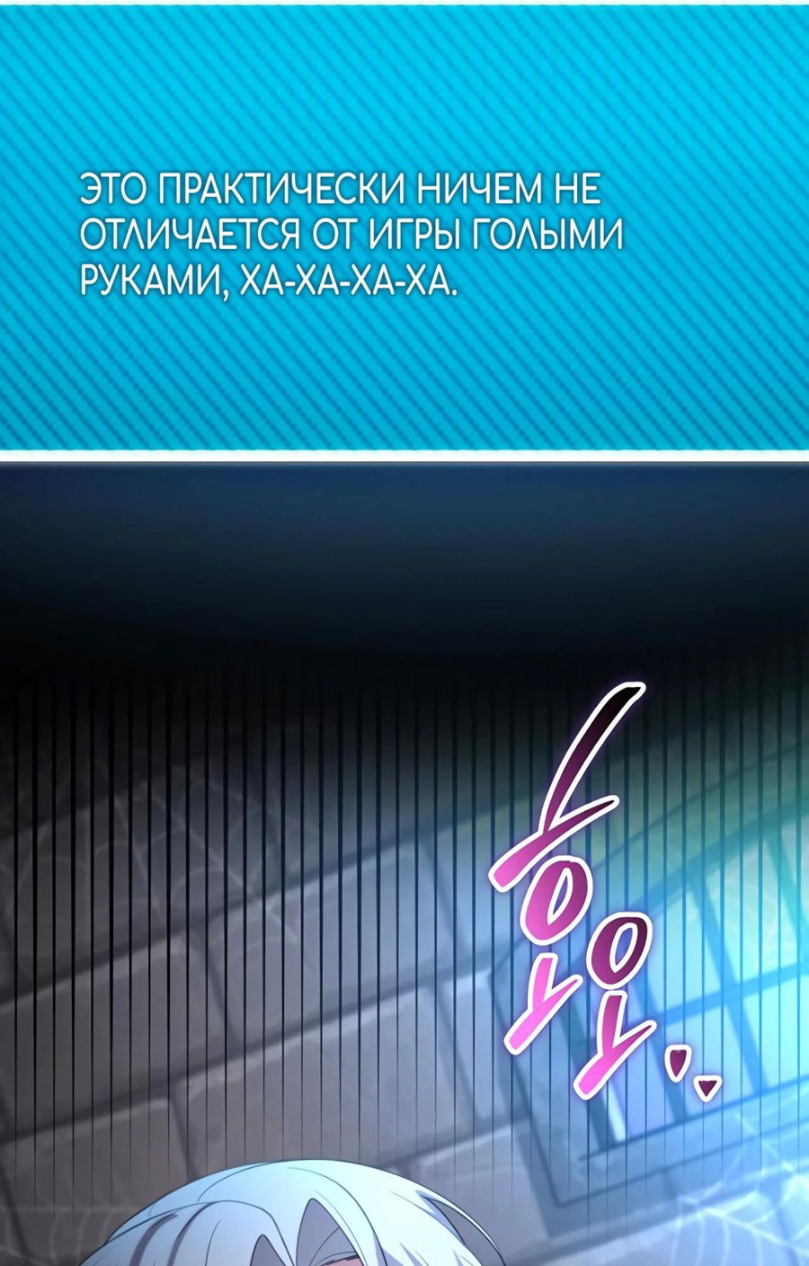 Манга Гениальный игрок-стример - Глава 35 Страница 119