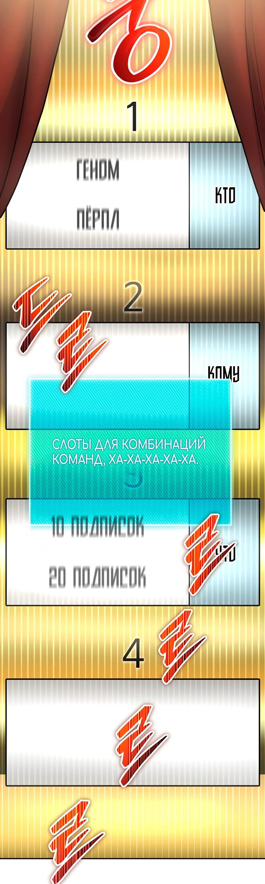 Манга Гениальный игрок-стример - Глава 35 Страница 50